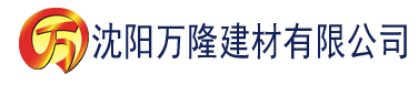 沈阳污污香蕉视频91建材有限公司_沈阳轻质石膏厂家抹灰_沈阳石膏自流平生产厂家_沈阳砌筑砂浆厂家